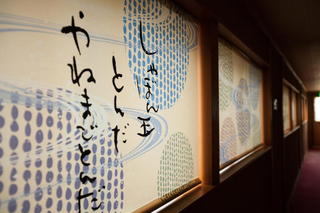 A Pousada Kinsui Annex Toyooka  Quarto foto